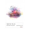 [POD] 성공으로 가는 길